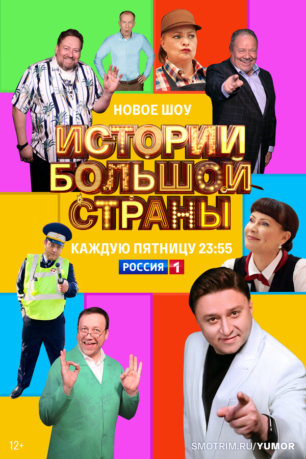 Постер сериала